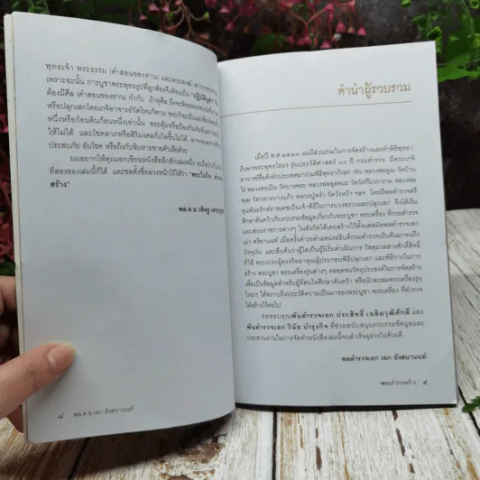 พระตำรวจสร้าง รูปที่ 6