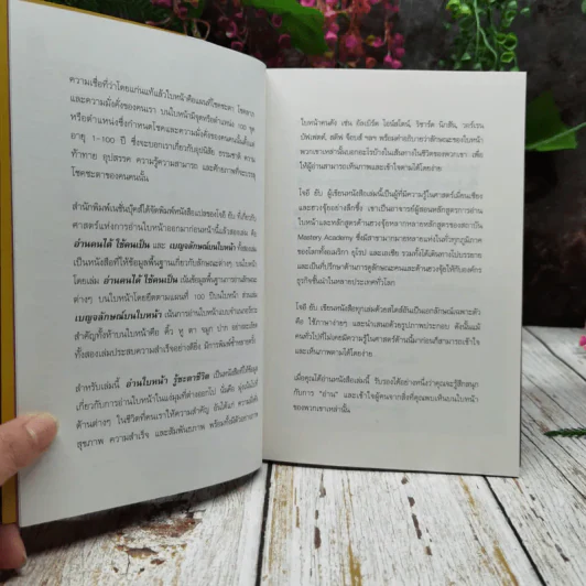 อ่านใบหน้ารู้ชะตาชีวิต รูปที่ 5