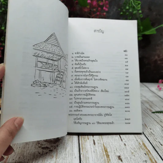 ประวัติชีวิต การงาน หลักธรรม มั่น ภูริทัตโต รูปที่ 7
