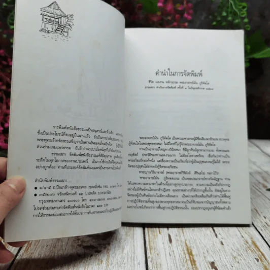 ประวัติชีวิต การงาน หลักธรรม มั่น ภูริทัตโต รูปที่ 5