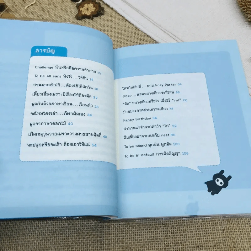 วิตามินล้ำค่าของภาษาอังกฤษ รูปที่ 6
