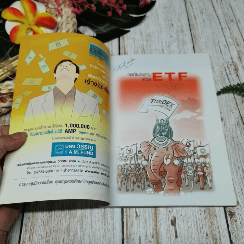 จัดทัพลงทุนด้วย ETF รูปที่ 4