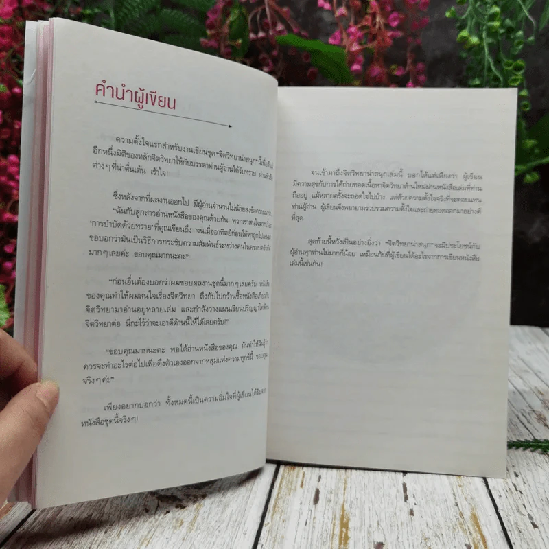 คุณเป็นคนปกติหรือไม่ รูปที่ 11