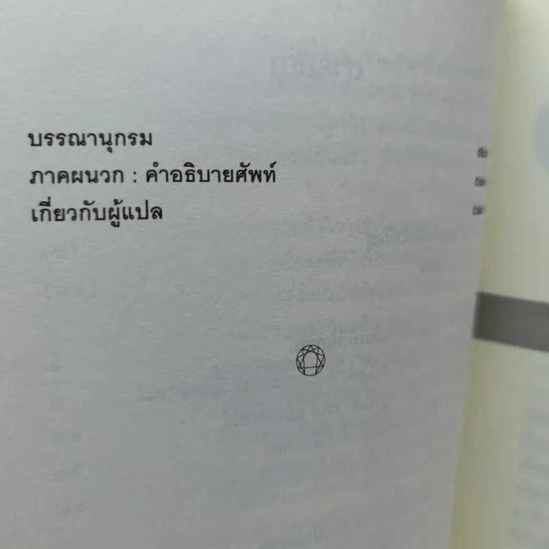 เอ็นเนียแกรม ศาสตร์เพื่อความเข้าใจตนเองและผู้อื่น รูปที่ 7