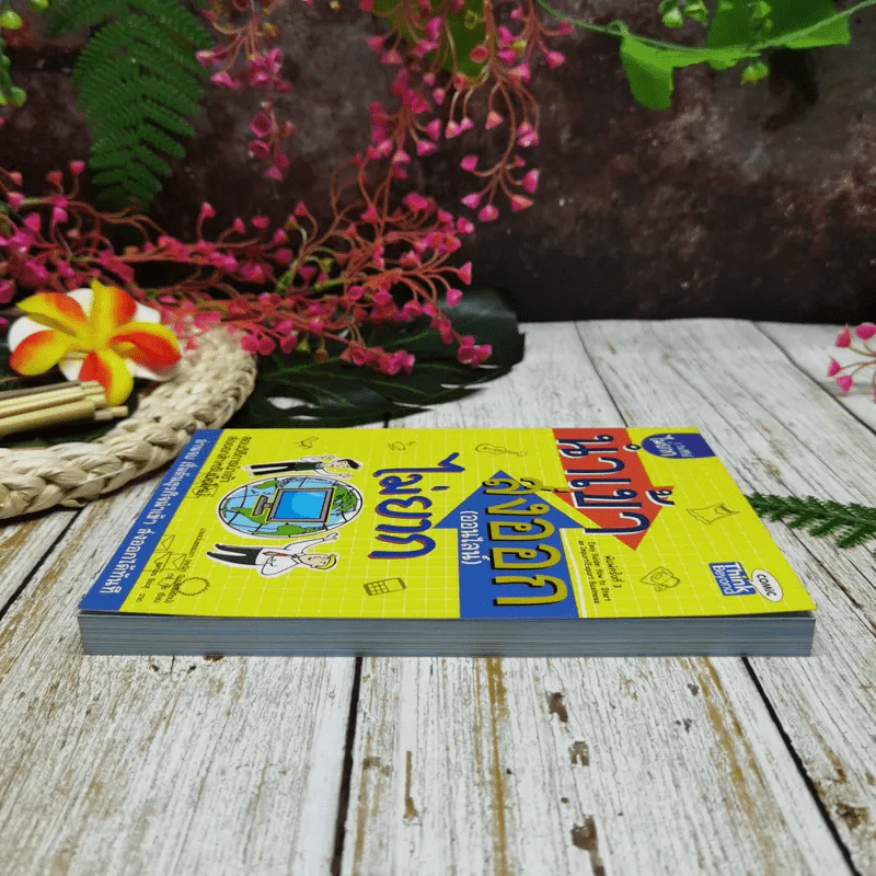 นำเข้า ส่งออก (ออนไลน์) ไม่ยาก รูปที่ 3