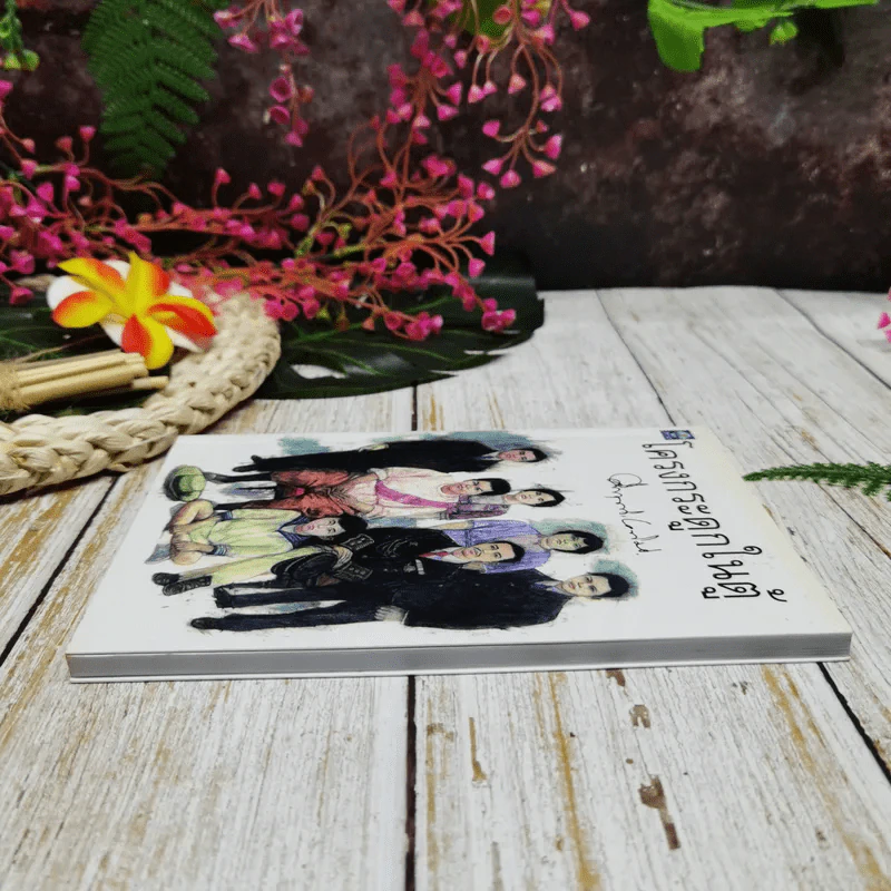 โครงกระดูกในตู้ รูปที่ 3