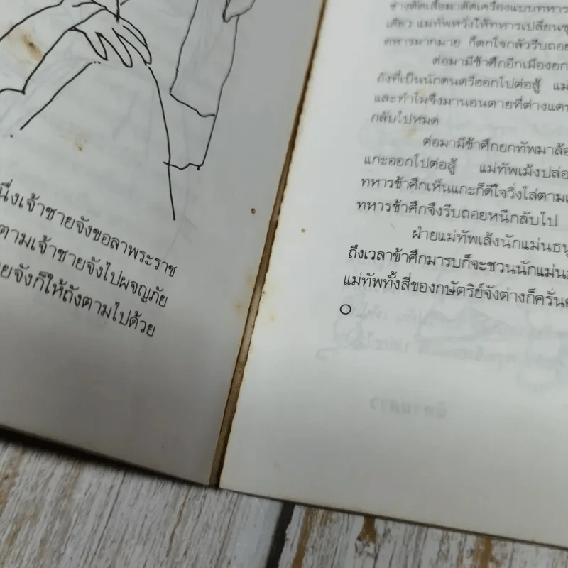 50 เรื่องพื้นเมืองนานาชาติ รูปที่ 9