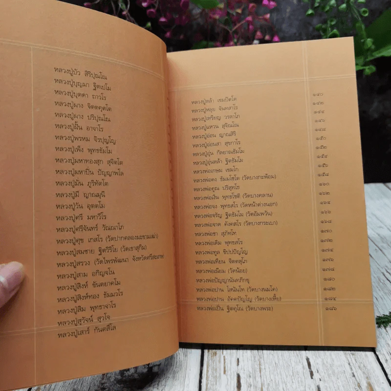 100 พระสงฆ์ 100 เรื่องเล่า 100 คำสอน รูปที่ 7