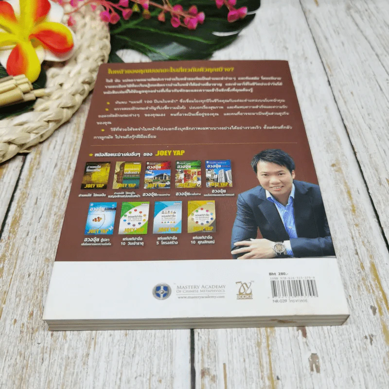 อ่านใบหน้ารู้ชะตาชีวิต รูปที่ 8