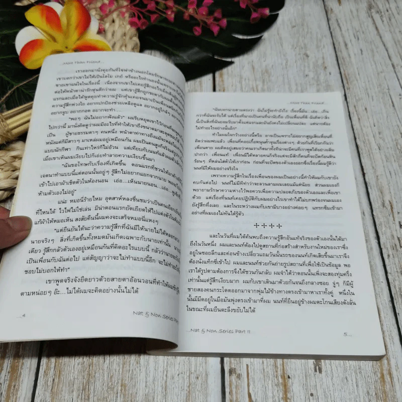 More Than Friend รูปที่ 8