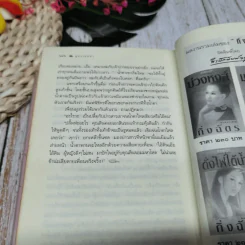 สูตรเสน่หา รูปที่ 10
