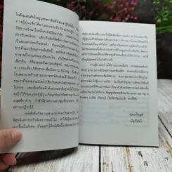 ท้าพิสูจน์ ดื่มปัสสาวะรักษาโรค ฉบับแก้ไขเพิ่มเติม รูปที่ 6