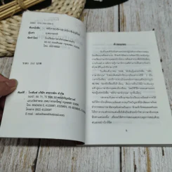 หลักภาษาอังกฤษ รูปที่ 5