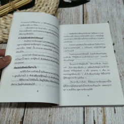 หลักภาษาอังกฤษ รูปที่ 8