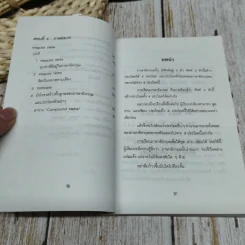 หลักภาษาอังกฤษ รูปที่ 12
