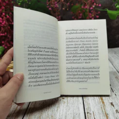 จดหมายรักถึงนักบุญ Vita Brevis - โยสไตน์ การ์เดอร์ (ผู้เขียน โลกของโซฟี) รูปที่ 7