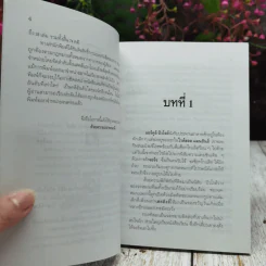 ฆาตกรไม่กลับใจ ลำดับ 85 รูปที่ 6