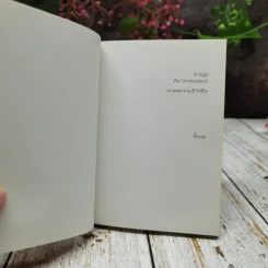 In Age We Understand ความพยายามเข้าใจชีวิต รูปที่ 8