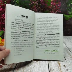 78 ใบไพ่ยิปซี ภาคพิสดาร - ขุนทอง อสุนี ณ อยุธยา รูปที่ 6