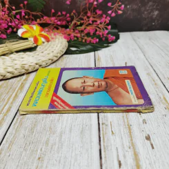 พระประวัติอภินิหารพระเครื่อง หลวงพ่อบุญเย็น ฐานธมโม (หลวงพ่อประกาศิต) รูปที่ 2