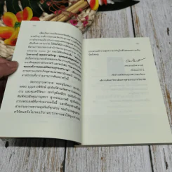 พระธรรมโกศาจารย์ พุทธทาสภิกขุ บุคคลสำคัญของโลก รูปที่ 6