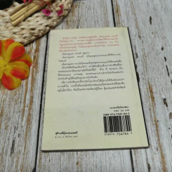 นางนวลในโลกเงียบ รูปที่ 9