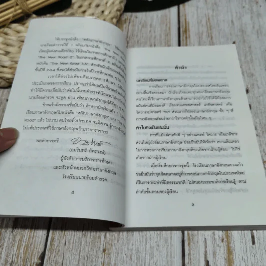 หลักภาษาอังกฤษ รูปที่ 6