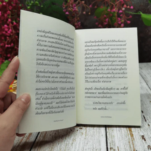 จดหมายรักถึงนักบุญ Vita Brevis - โยสไตน์ การ์เดอร์ (ผู้เขียน โลกของโซฟี) รูปที่ 8