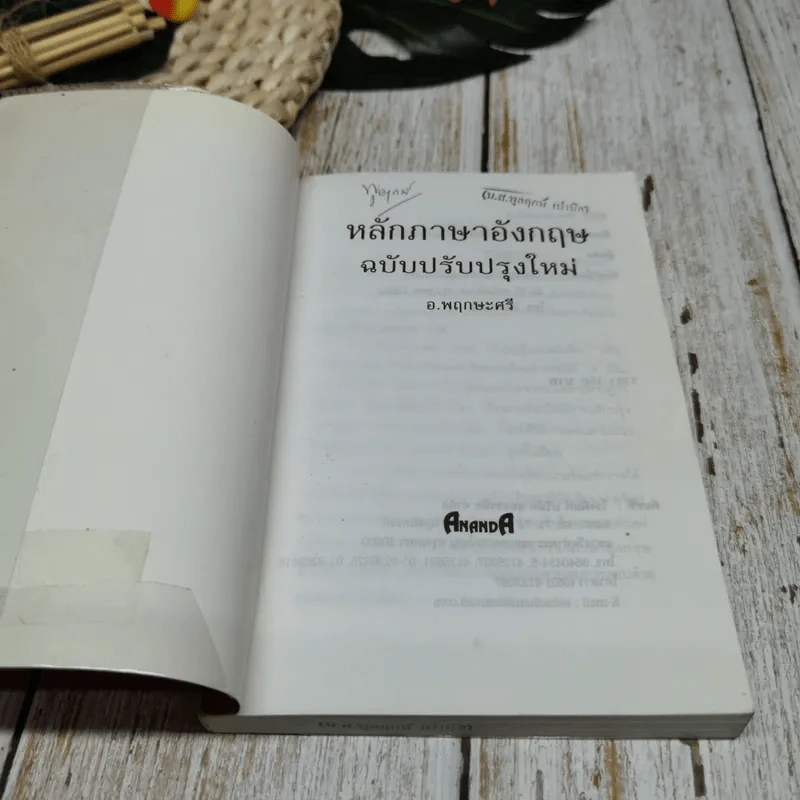 หลักภาษาอังกฤษ รูปที่ 4