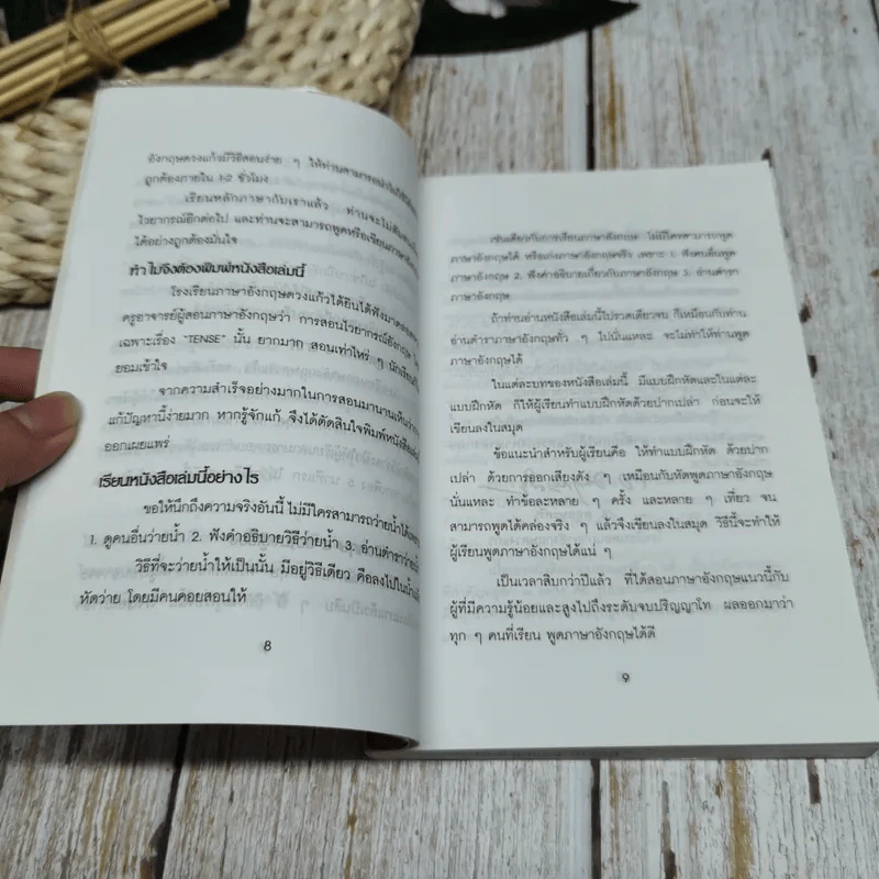 หลักภาษาอังกฤษ รูปที่ 8