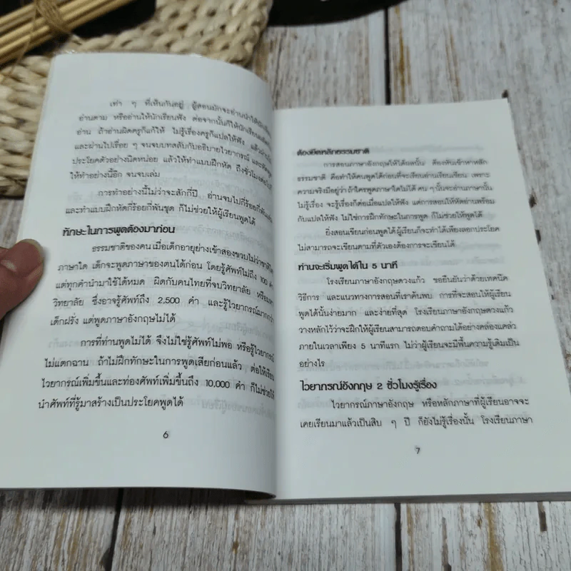 หลักภาษาอังกฤษ รูปที่ 7