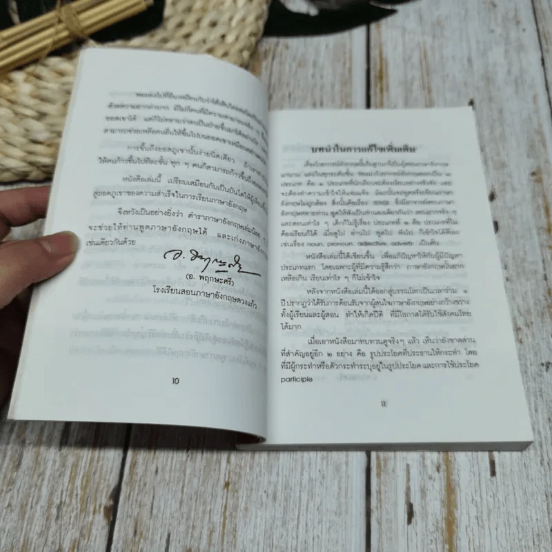 หลักภาษาอังกฤษ รูปที่ 9