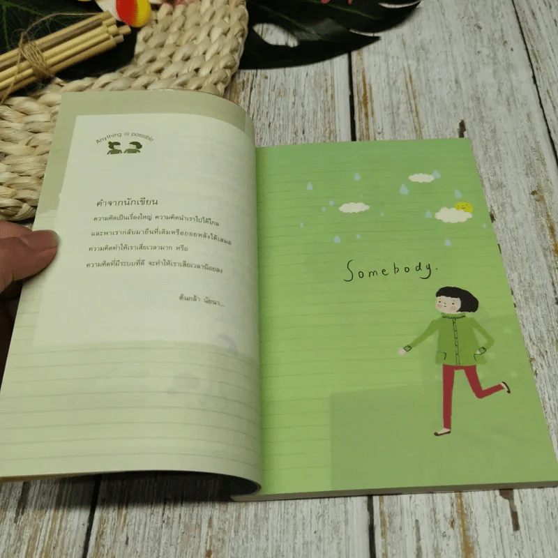 Anything is Possible คิดให้ไกล ไปให้ถึง รูปที่ 6