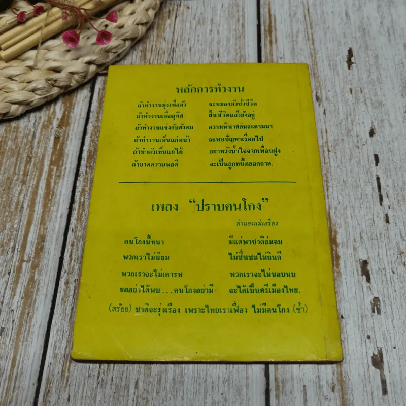 รวมนิทาน รูปที่ 9