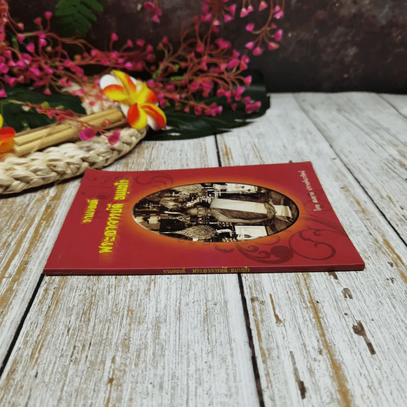 รวมของดีพระอาจารย์ลี ธมมธโร รูปที่ 2