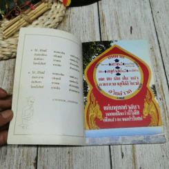 สตรีบรรลุธรรมเหมือนบุรุษ รูปที่ 4