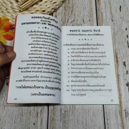 พระพุทธชินราชหลวงพ่อโต + หลวงปู่ทวด รูปที่ 5