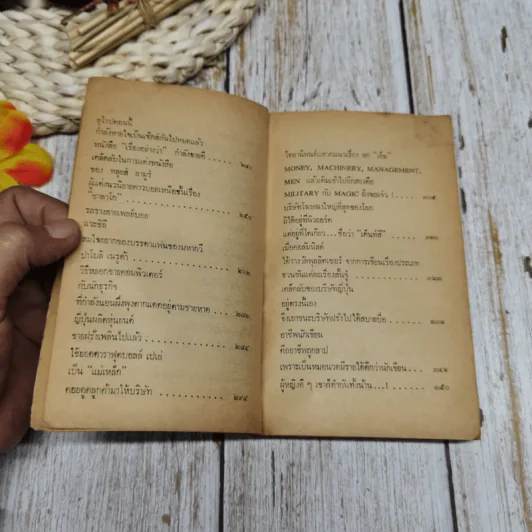 รถรางสายรอบโลก รูปที่ 7