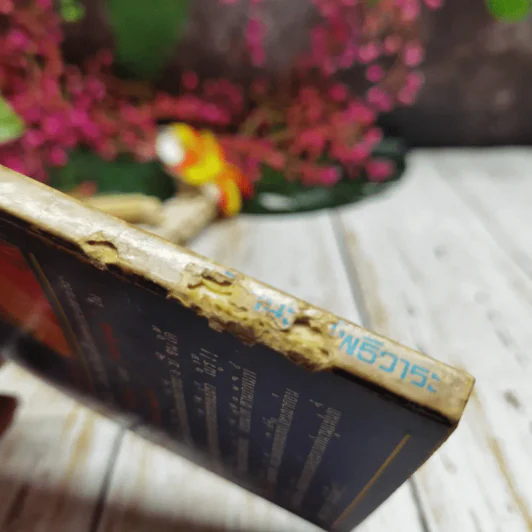 ถลกส่าหรี รูปที่ 4