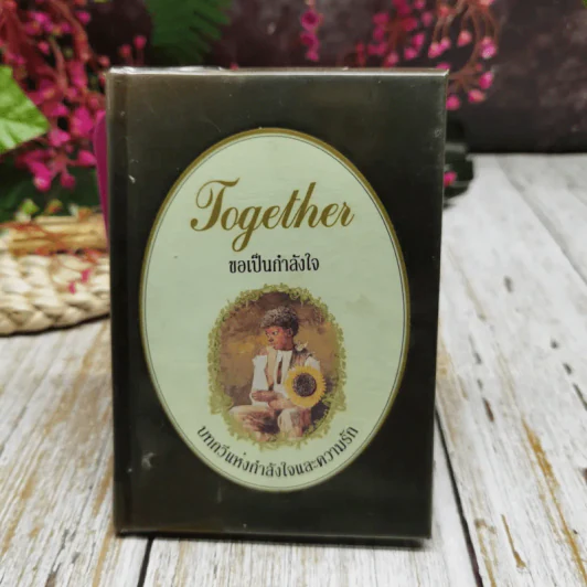 Together ขอเป็นกำลังใจ บทกวีแห่งกำลังใจและความรัก รูปที่ 1