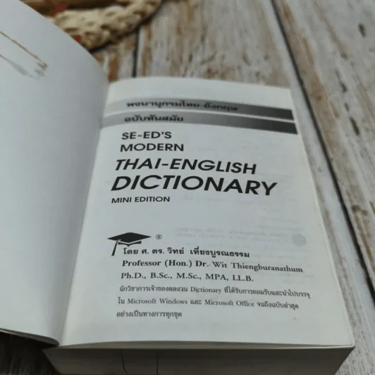 พจนานุกรมไทย-อังกฤษ ฉบับทันสมัย Thai-English Dictionary Mini Edition รูปที่ 5