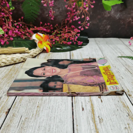 ขวัญเรือน ฉบับที่ 56 ส.ค.2516 รูปที่ 2