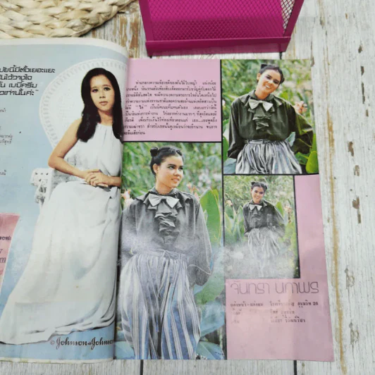 ขวัญเรือน ปีที่ 10 ฉบับที่ 164 ต.ค.2521 รูปที่ 2