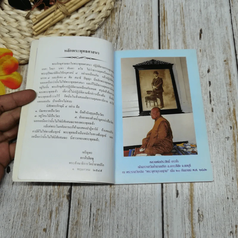 สตรีบรรลุธรรมเหมือนบุรุษ รูปที่ 5