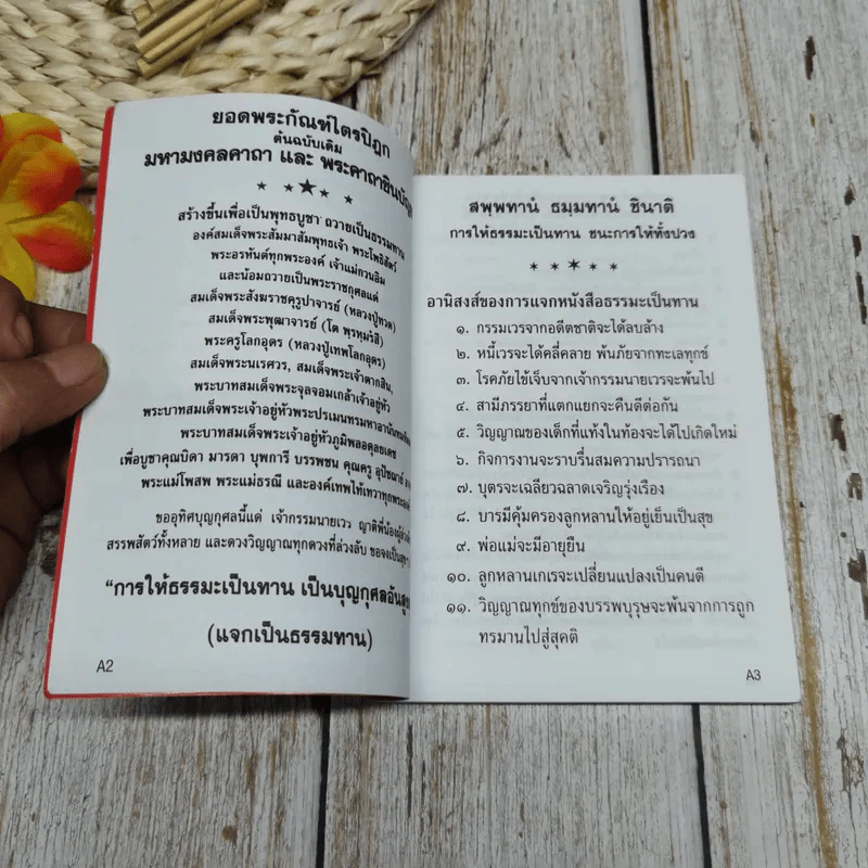 พระพุทธชินราชหลวงพ่อโต + หลวงปู่ทวด รูปที่ 5