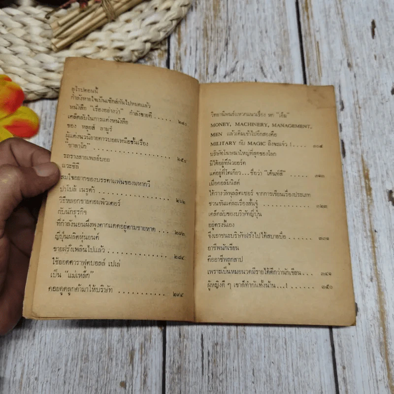 รถรางสายรอบโลก รูปที่ 7