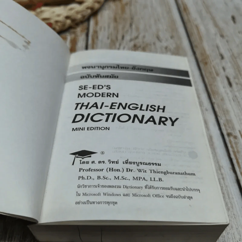 พจนานุกรมไทย-อังกฤษ ฉบับทันสมัย Thai-English Dictionary Mini Edition รูปที่ 5