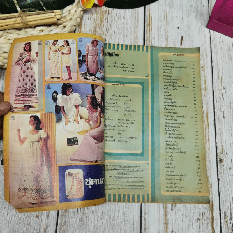 ขวัญเรือน ฉบับที่ 59 พ.ย.2516 รูปที่ 2