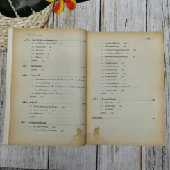 เครื่องยนต์สันดาปภายใน รูปที่ 7
