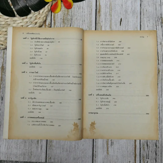 เครื่องยนต์สันดาปภายใน รูปที่ 7